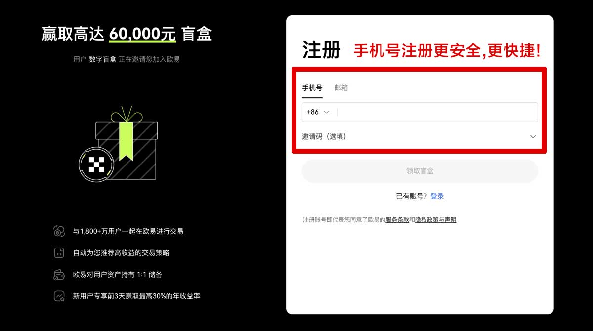 注册ok数字货币交易所新手入门：注册下载、买币交易与安全指南账户步骤