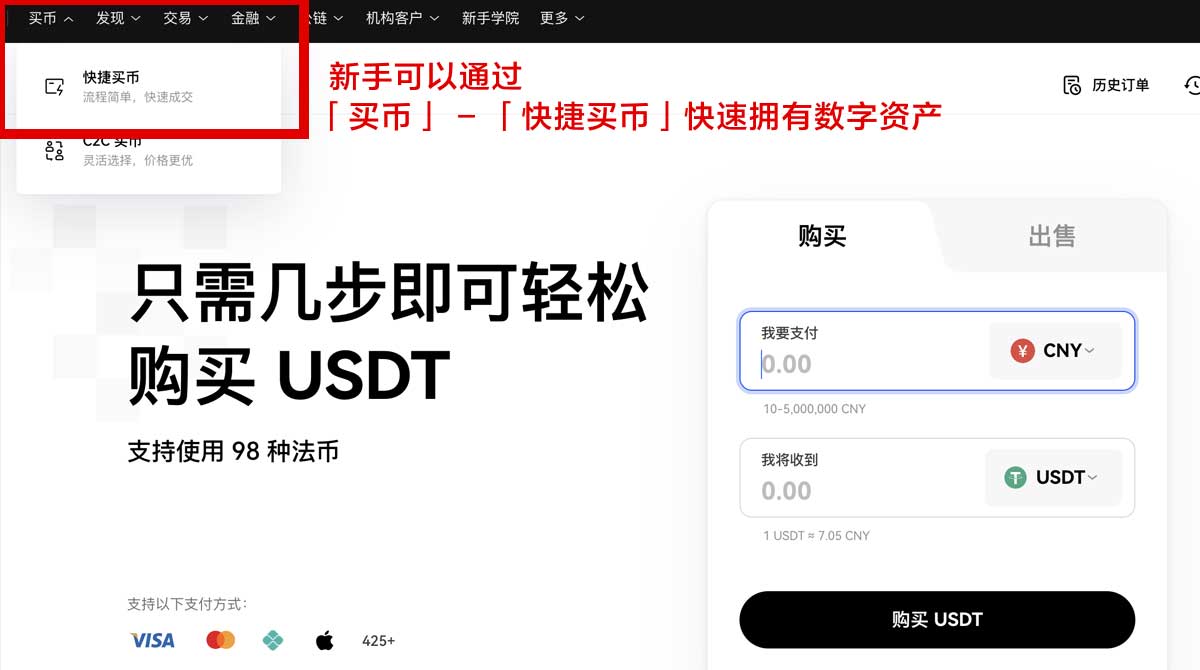 ok数字货币交易所新手入门：注册下载、买币交易与安全指南身份验证流程