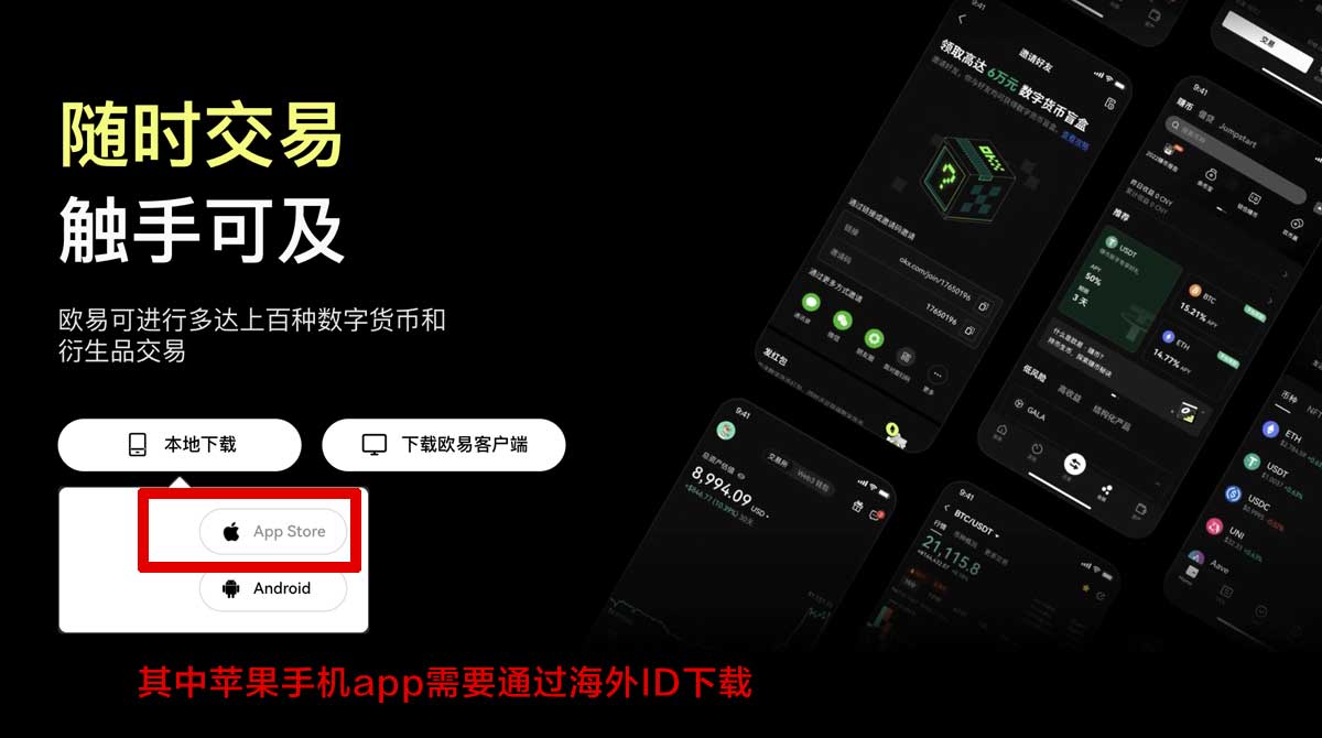 ok数字货币交易所新手入门：注册下载、买币交易与安全指南充值资金方法